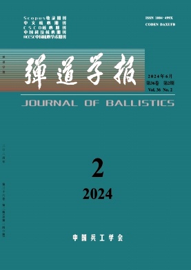 弹道学报封面